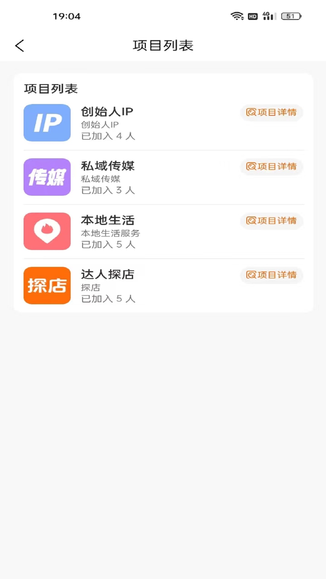 红人聚app