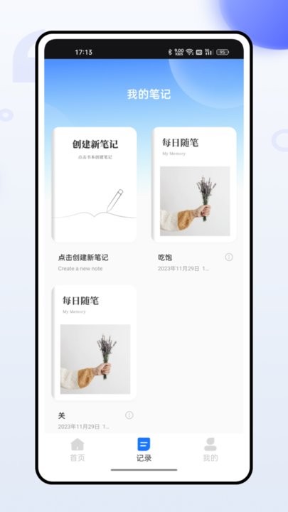 掌上社保通app