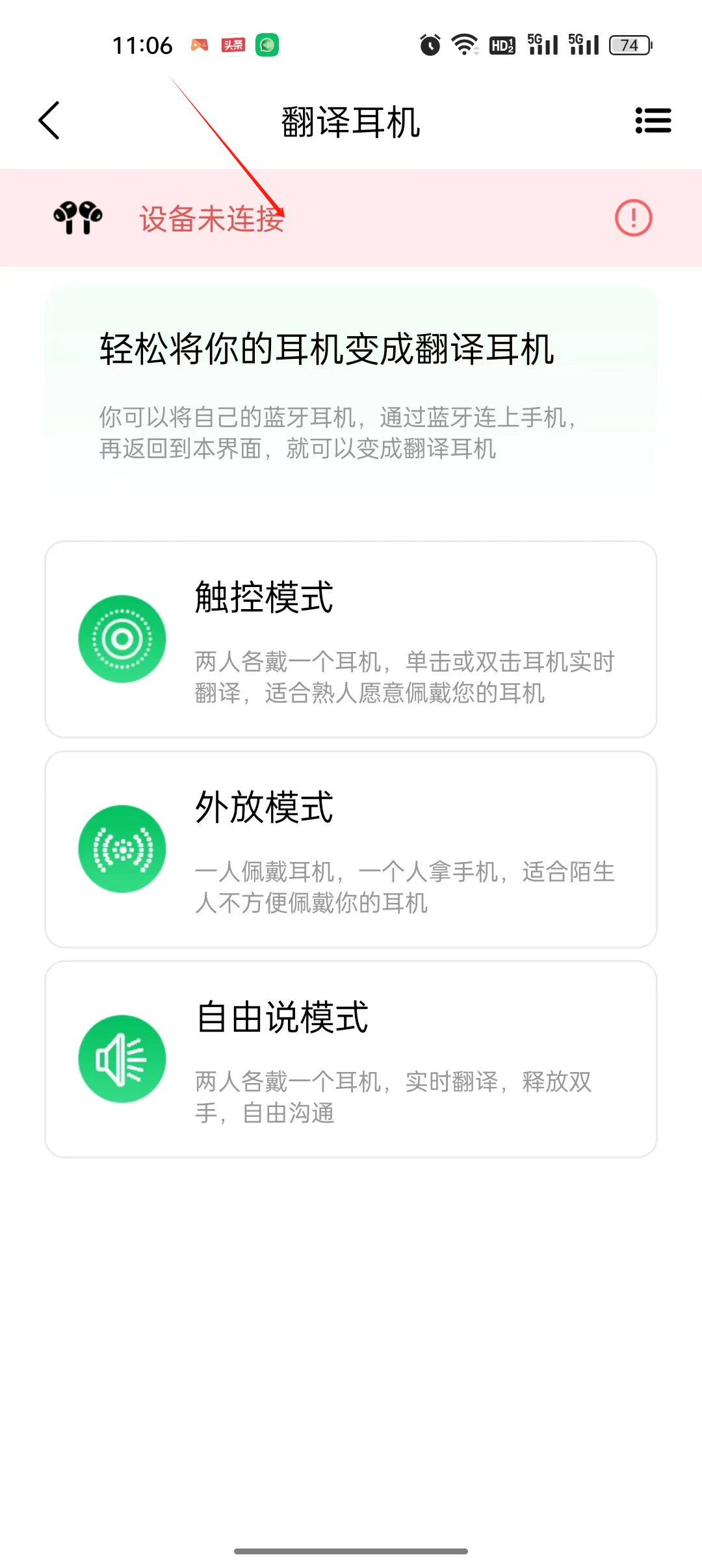 一键翻译app