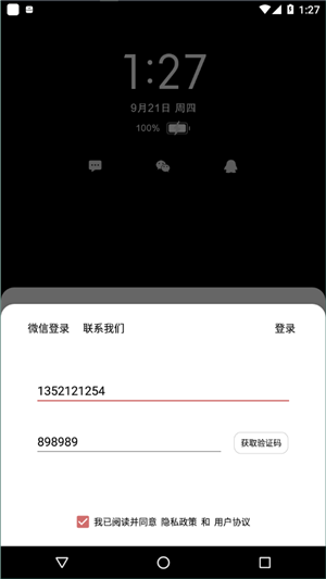 光氪息屏显示app