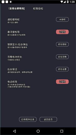 光氪息屏显示app