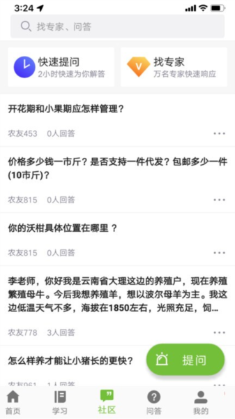 滇农云app