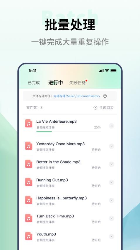 金舟格式工厂app