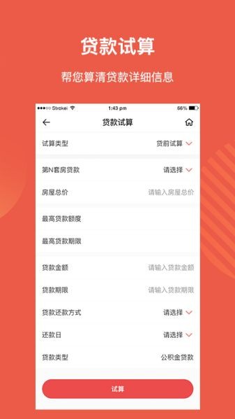 山西省直公积金app