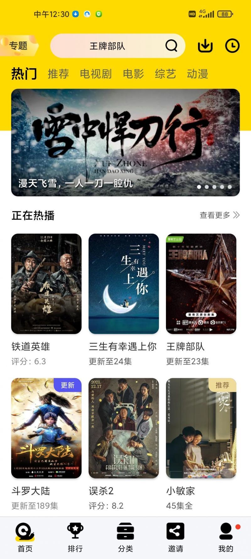 蜗牛视频app