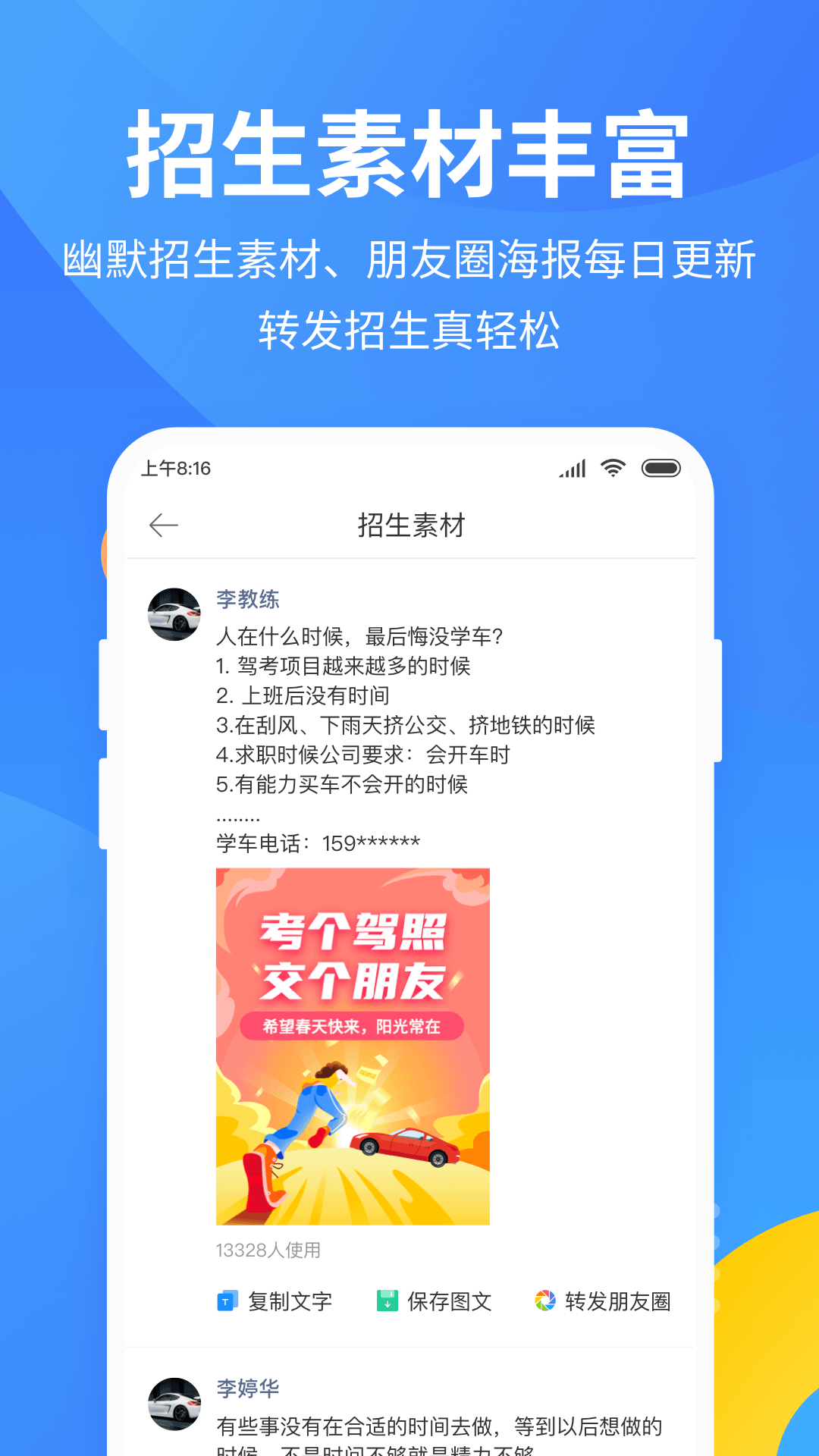 教练宝典app