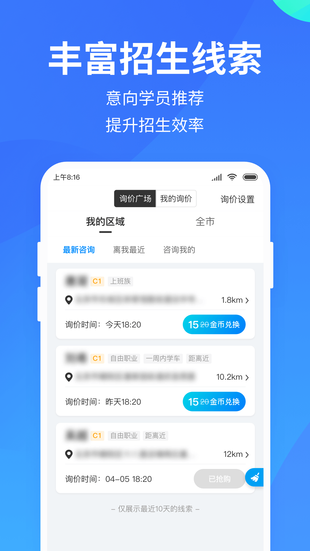 教练宝典app