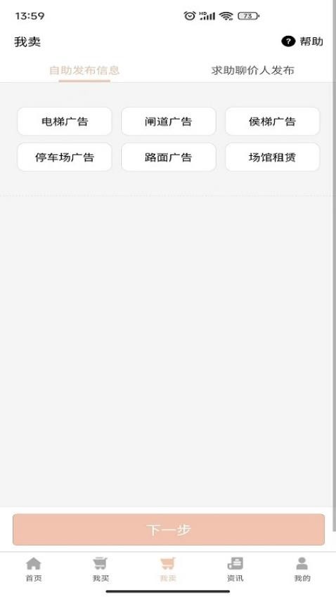 物管网app