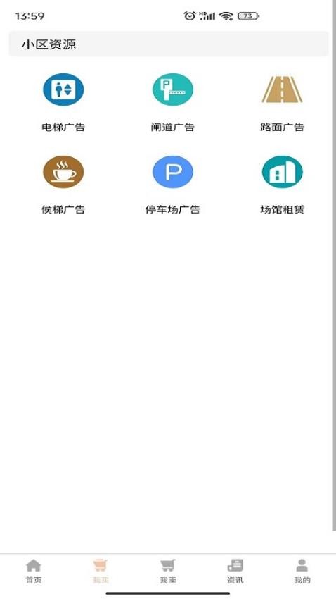 物管网app