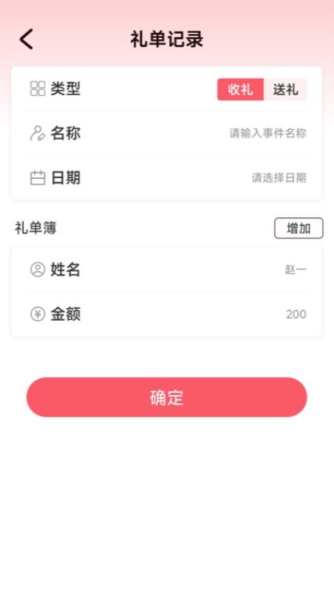 如意锦囊app