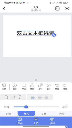 符动标文app