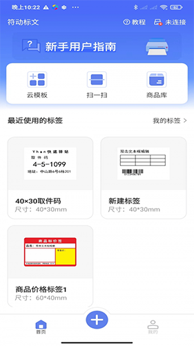 符动标文app