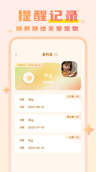 动物翻译器app