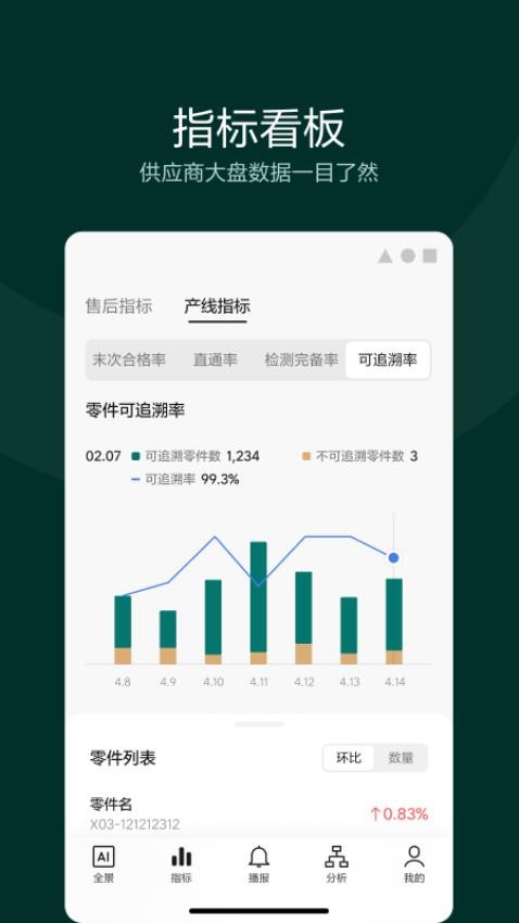 理想连山app