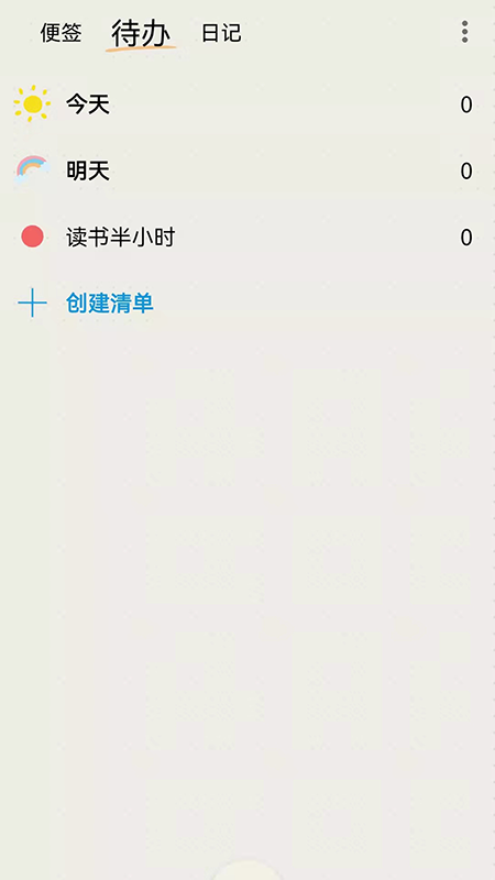 时间治愈日记app