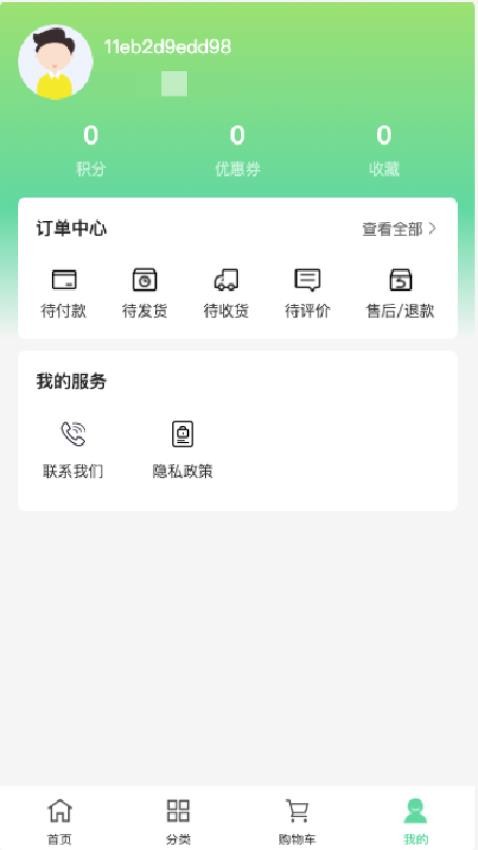 益旭生活通app