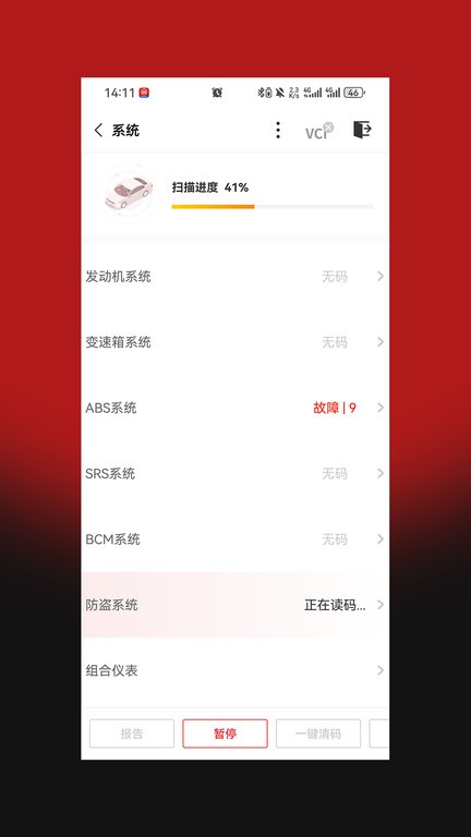 小车探proapp