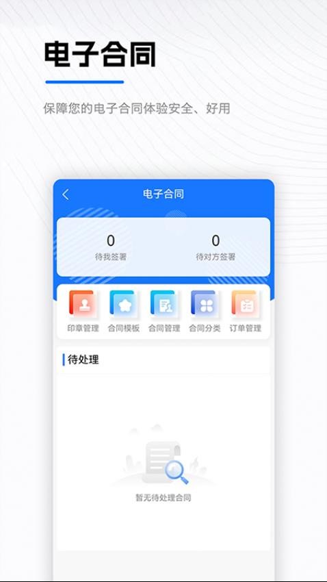 青柠小助手app