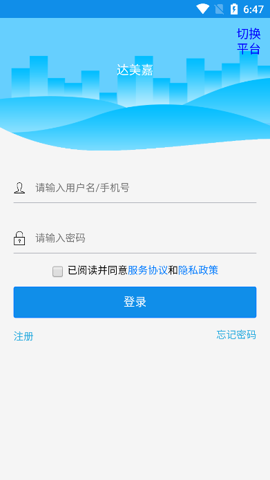 达美嘉app