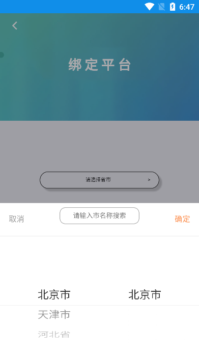 达美嘉app