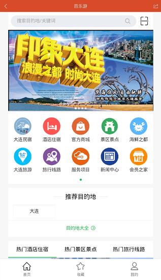 百乐游app