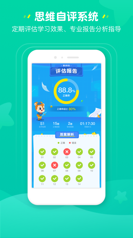 豌豆素质家长端app