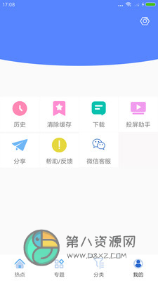 瑾钰视频app最新版