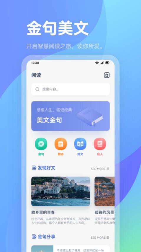 火炉书屋app