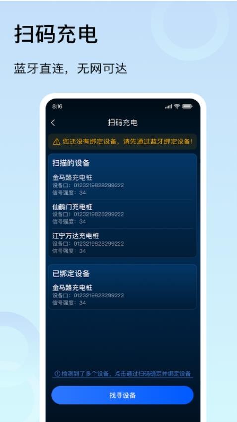 中航智充app