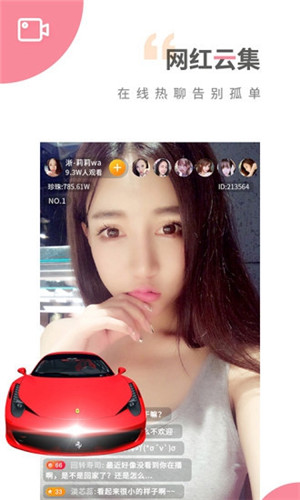 小仙女直播app