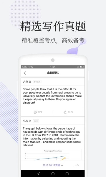 小站雅思模考app