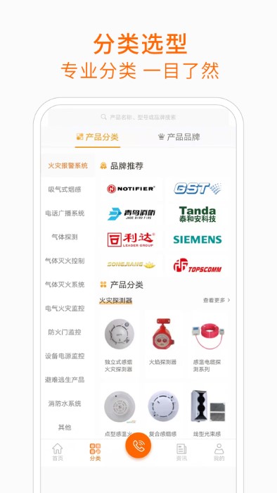 当宁消防网app