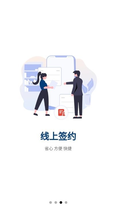 润寓租房app