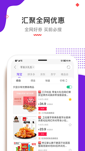 高佣联盟app