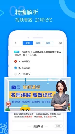 摩托车驾考题库app