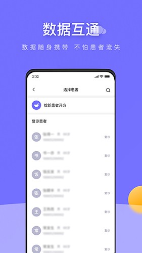 甘草云管家app