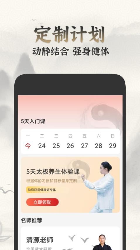 太极学堂app