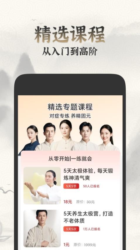 太极学堂app