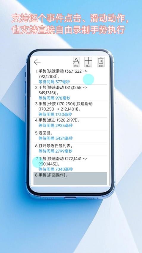 图文自动点击app