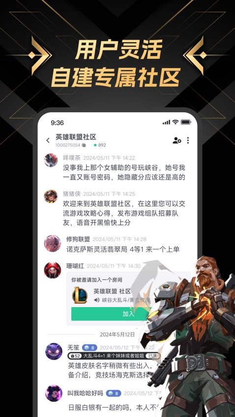 NN游戏社区app