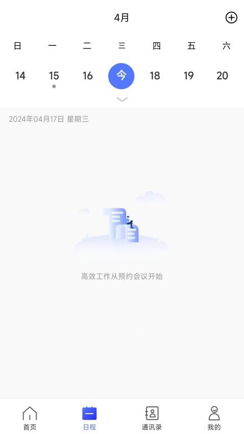 量子云会议app