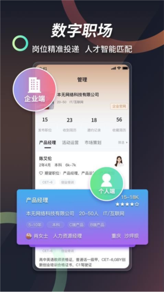 本无名片app