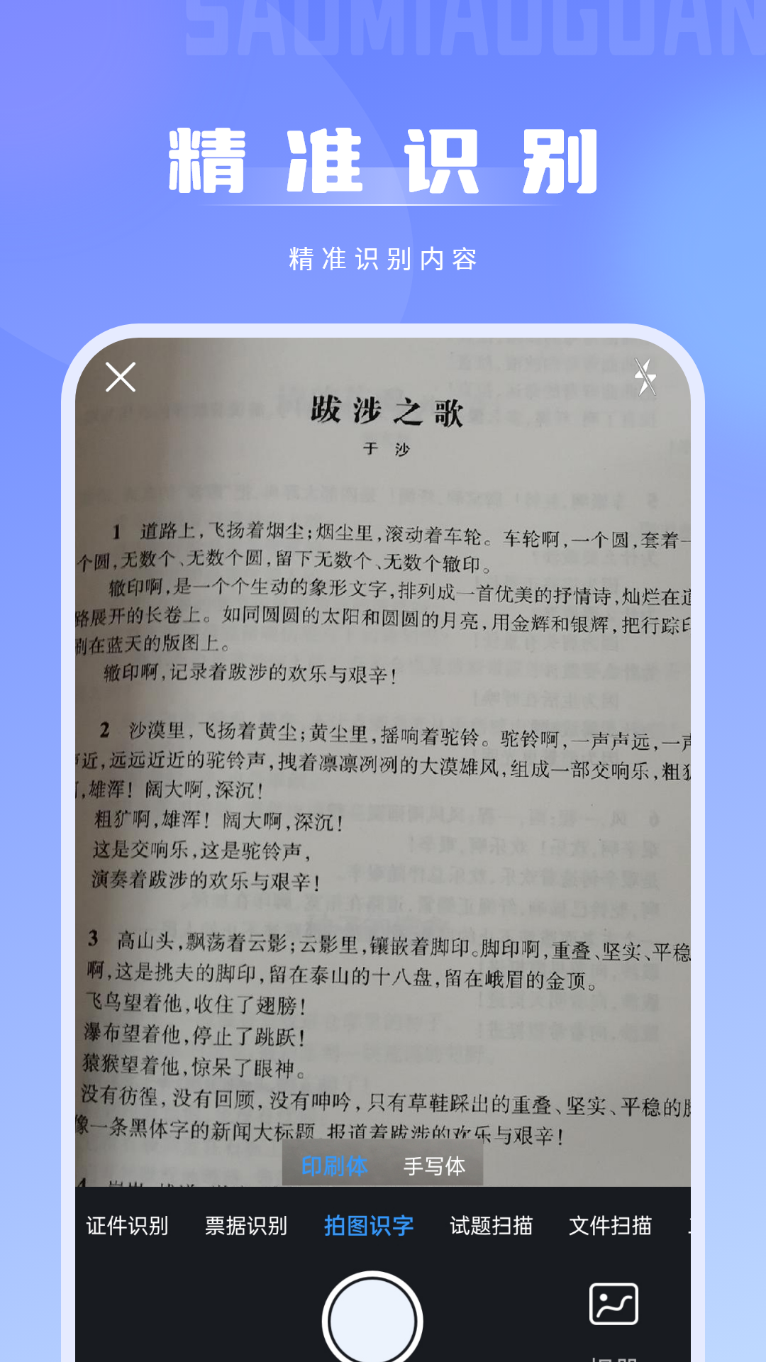 文档编辑app