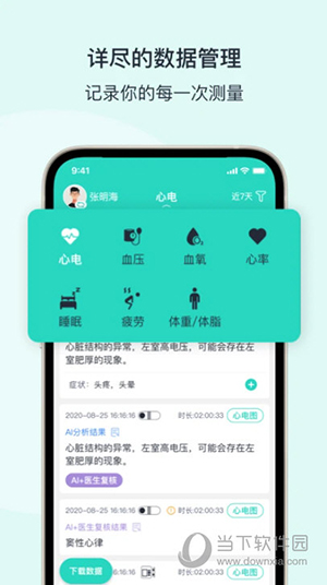 乐普健康app