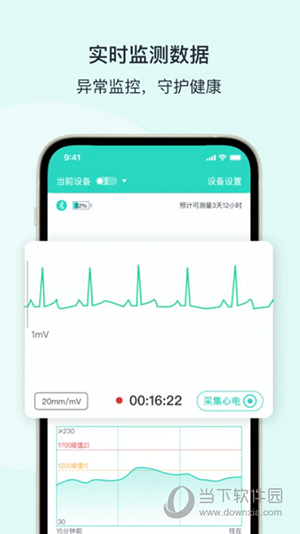 乐普健康app