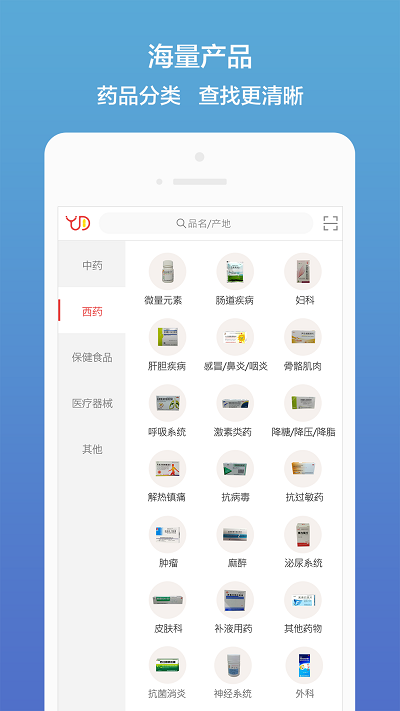 药聚多app