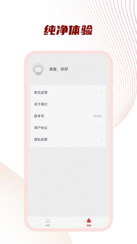 好书友阅读app