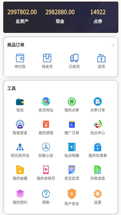 智科城智能家居app