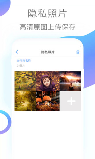 隐私照片app