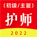 初级护师百分题库2025最新版 v2.1.0安卓版